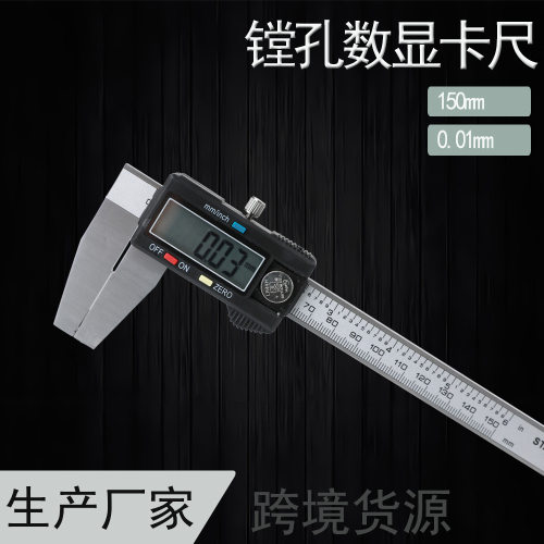 镗孔专用卡尺90度弯钩脚内径数显管孔内沟槽内孔外径测量带表卡尺