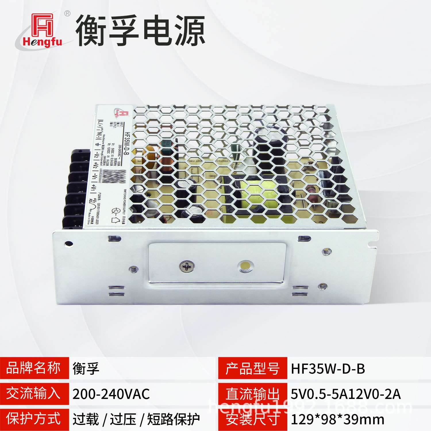衡孚HF35W-D-B直流电源DC5V0.5-5A12V0-2A双输出工业机壳开关电源