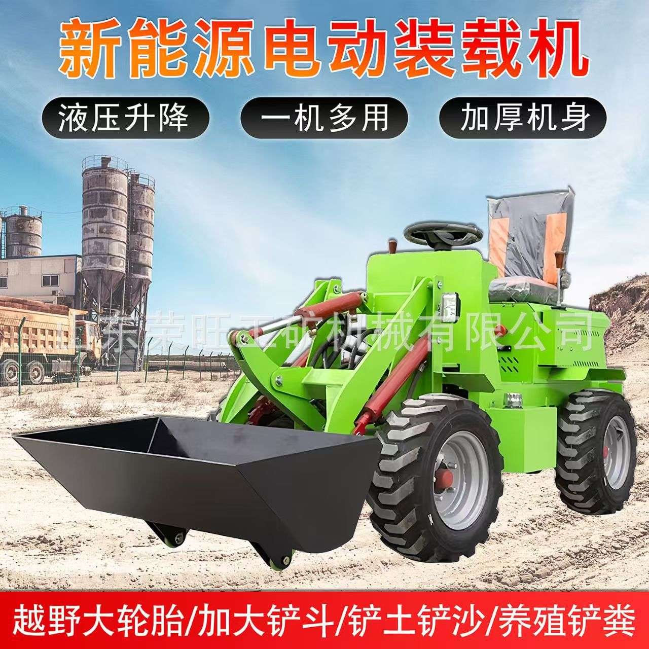 建筑室内拆除微型电动铲车工地运输电动装载机农用四驱装卸小铲车