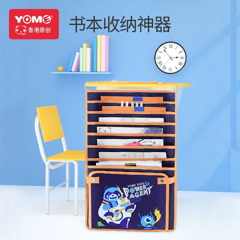 YOME书桌挂袋课桌神器学生桌边挂袋侧旁置物收纳袋多功能放书袋子