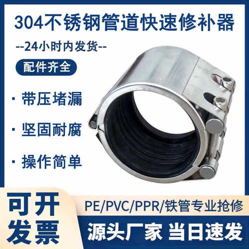 304单卡不锈钢管道补漏器水管连接管卡哈夫接抱箍抢修管夹
