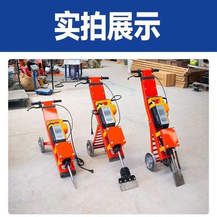 台式手推电镐车破碎车塑胶地坪跑道铲削机瓷砖铲除电镐机