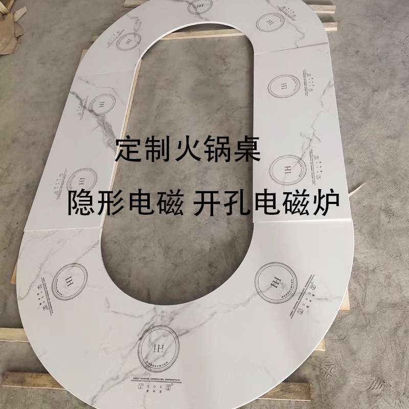 椭圆电动餐桌长方形回转酒店餐桌旋转小火锅桌子电磁炉一体椭圆桌