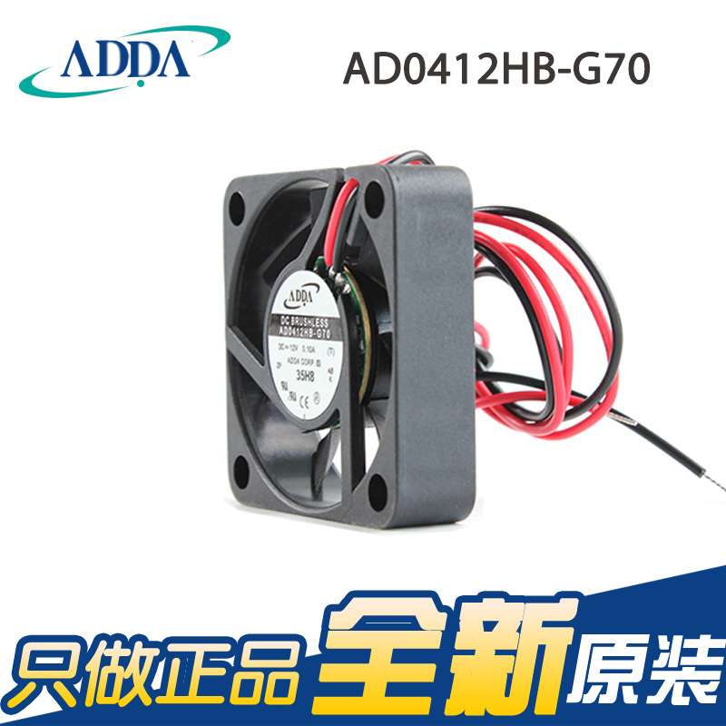原装ADDA AD0412HB/MB-G70 12V 4厘米 4010双滚珠超静音风扇