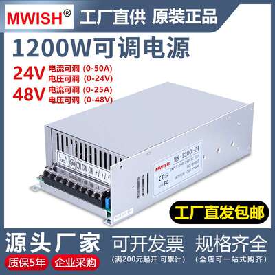明伟开关电源220v转24V48直流电压电流可调1000W1200W1500W变压器