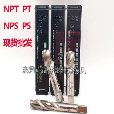 JRUIKE管螺纹丝锥NPT NPS1/8-27 1/4-181/16-27美制锥管丝锥PT PS