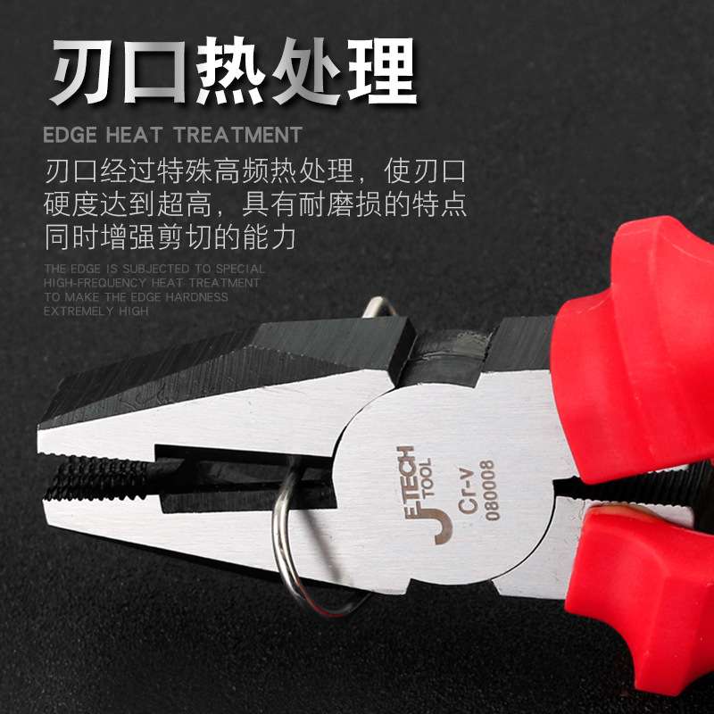 捷科老虎钳钢丝钳6寸工业级剪钳铬钒钢电工钳TP-8多规格7寸8寸