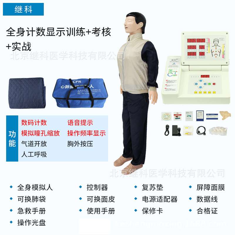 全身数码显示心肺复苏模拟人CPR急救训练假人人工呼吸练习模型