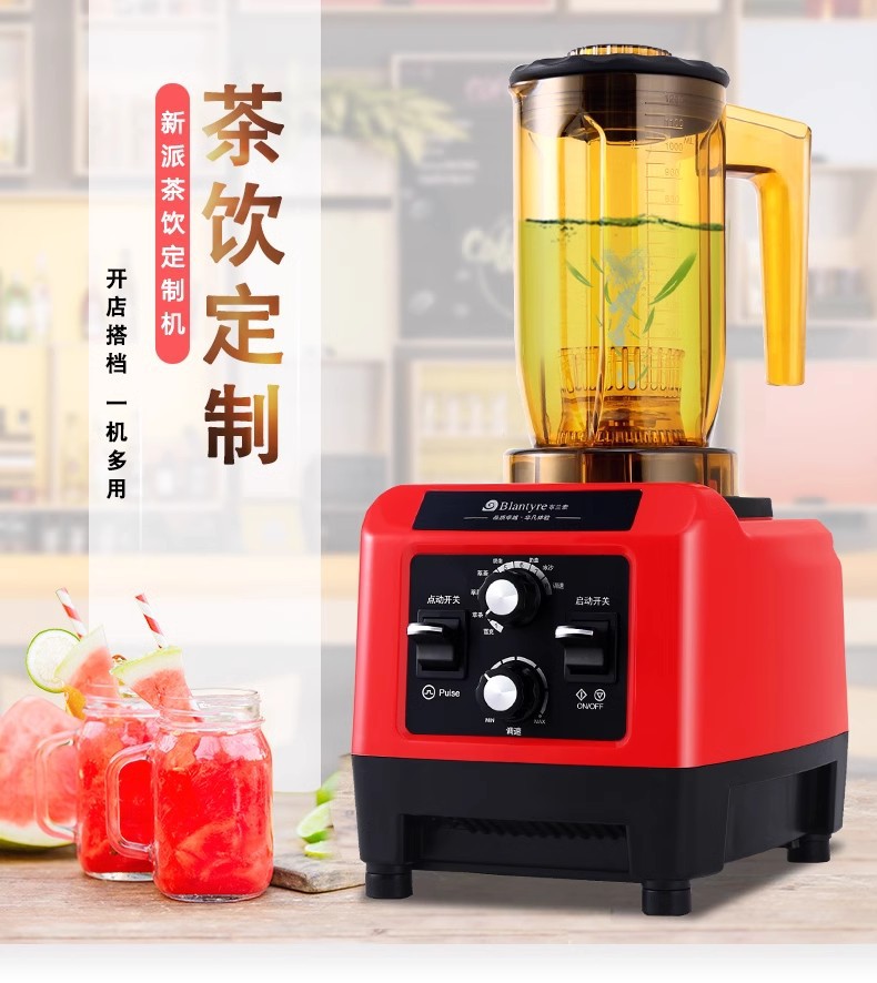 布兰泰萃茶机商用奶茶店沙冰机碎冰沙机刨冰奶盖奶昔榨汁淬粹茶机