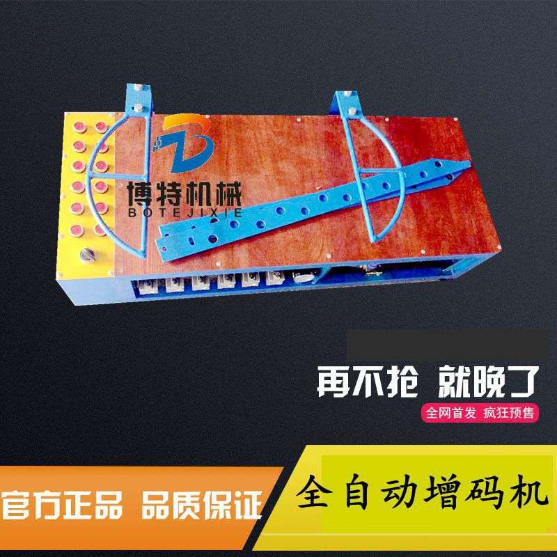 厂家直销博特增码机 自动牛仔增大拉长增码机 腰围增码牛仔设备