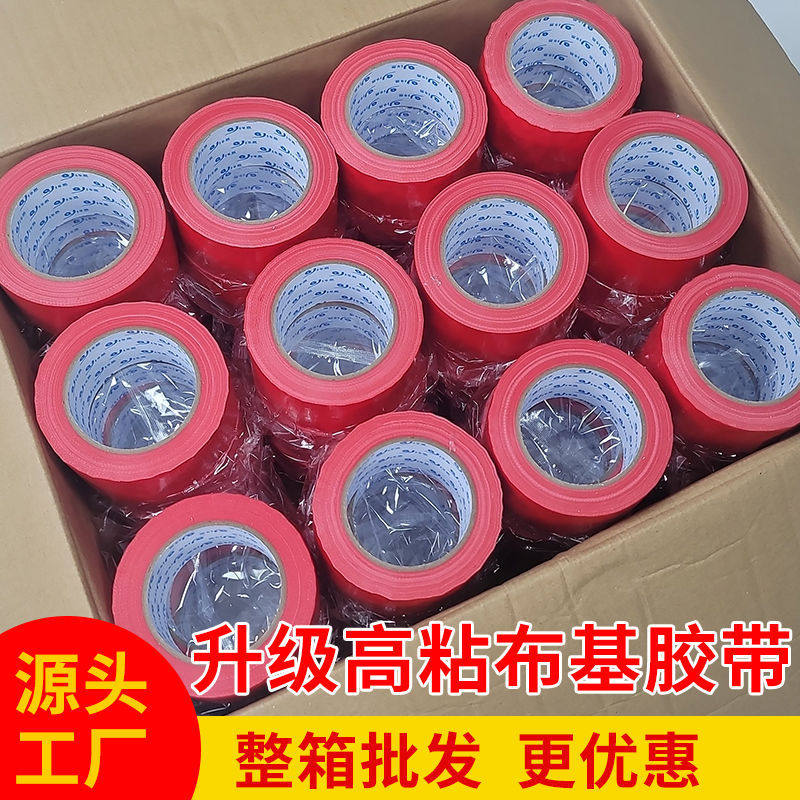绿色强地板加厚地毯粘贴保护装修布基胶带红色直销50无痕粘整箱米