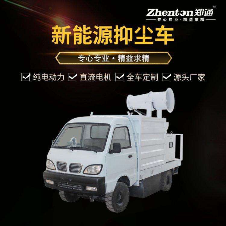 新能源纯电动30米雾炮洒水车市政绿化喷淋洒水车载雾炮净化空气