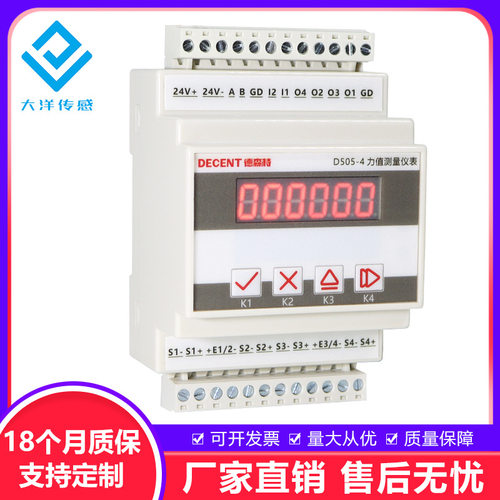 大洋D505-4四通道显示仪表称重测力显示控制变送器PLC485通信