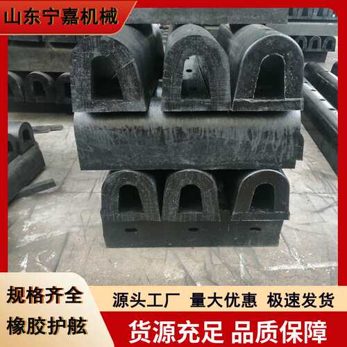 船用护舷 保障船只和码头安全厂家货源 防撞护舷D型橡胶护舷
