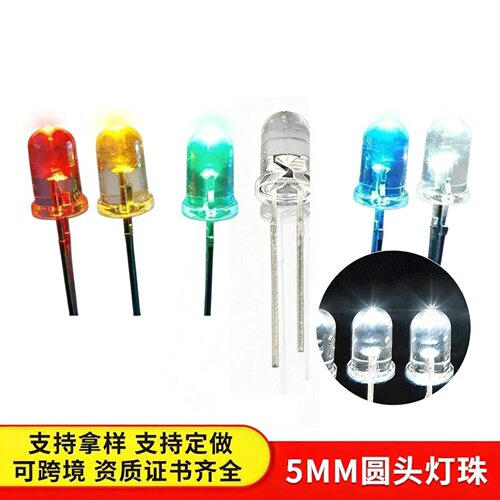 F5直插式灯珠高亮白光圆头插件指示灯led灯珠发光二极管5mm小灯珠