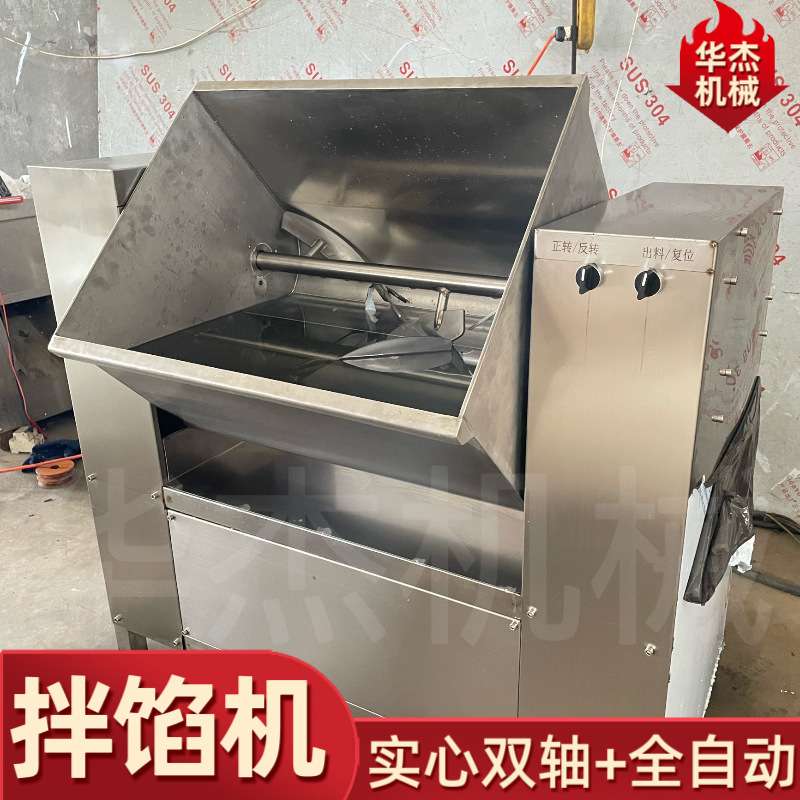 全自动门店肉片肉粒搅拌设备实心双轴搅打上劲火腿肠肉馅拌馅机
