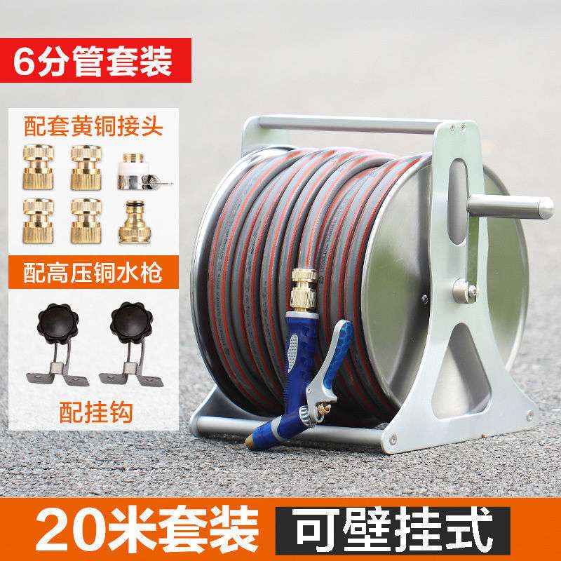 不锈钢浇花洗车6分水管收纳架挂式自动收管卷管器4分水管车架套装