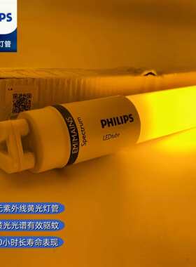 PHILIP LED黄光T8 20W/522无紫外线防UV感光无尘净化室灯管