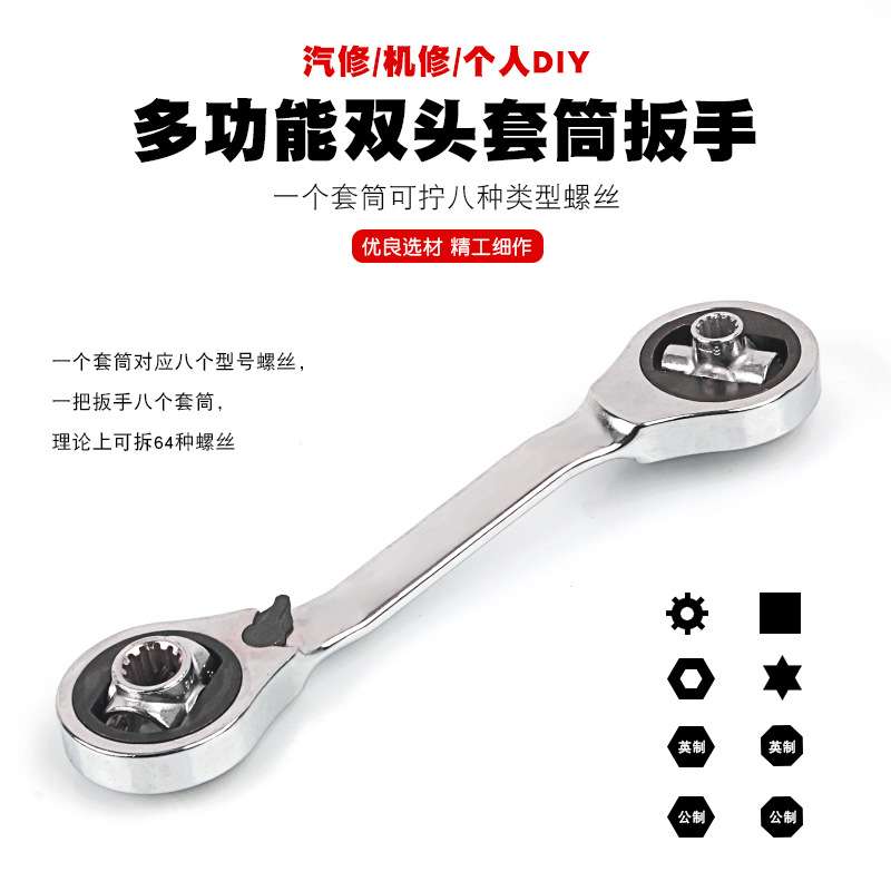 多功能套筒扳手棘轮六角套筒工具公制英制活动头套管两用活口扳子