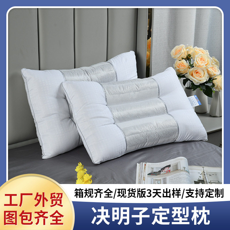 轻盈透气决明子枕芯两用单人批发枕头夏天凉枕头高枕不塌定型枕芯