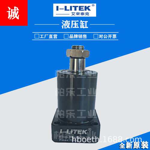 昆山艾来坦克 I-LITEK 旋转油缸HSC-32SR*90/HSC-MF25SL*90液压缸
