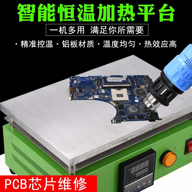 星光智能恒温加热台手机拆屏返修台LED灯珠拆焊预热台小加热平台