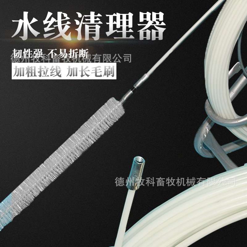 养殖水线清理器 养殖毛刷疏通器 管道清洗器养鸡设备水管线清垢器
