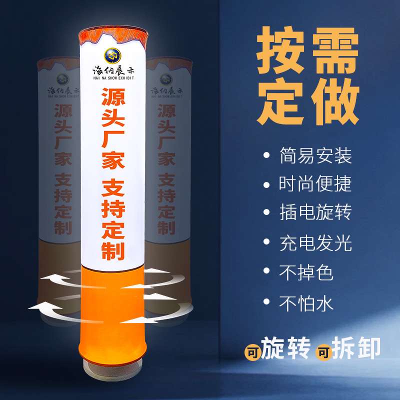 促销立柱架子旋转制作展示架展示广告牌发光广告展览活动展会