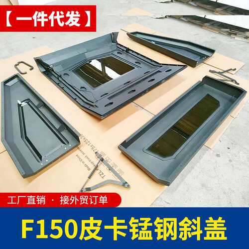 15-24年份5.5ft/5.7ft  f150改装猛禽皮卡车锰钢斜盖运动款后盖子