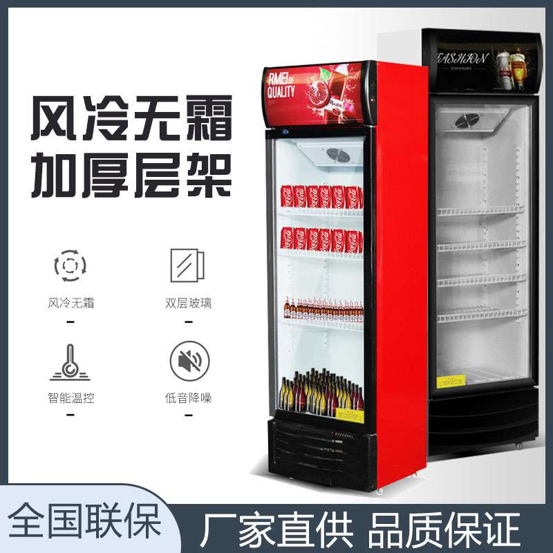 啤酒柜饮料柜冷藏保鲜展示柜立式商用冰箱超市便利店酒吧四门冷柜
