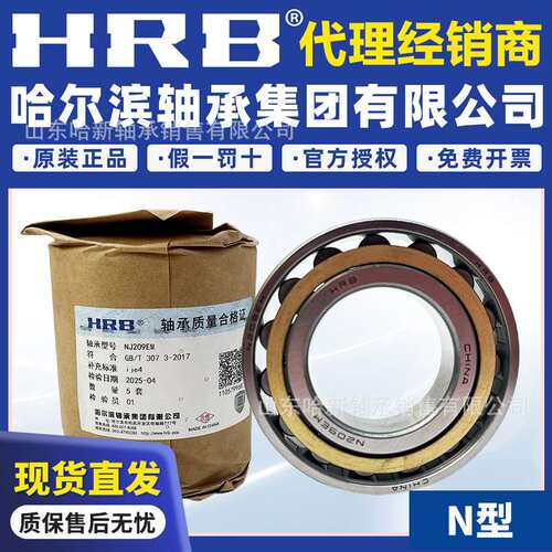 HRB哈轴   RN307M    RN312M 二类圆柱滚子轴承 风机设备专用