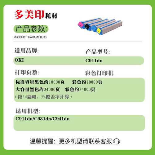适用oki  C911dn粉盒C931dn/C941dn墨盒彩色打印机鼓架鼓芯碳粉盒