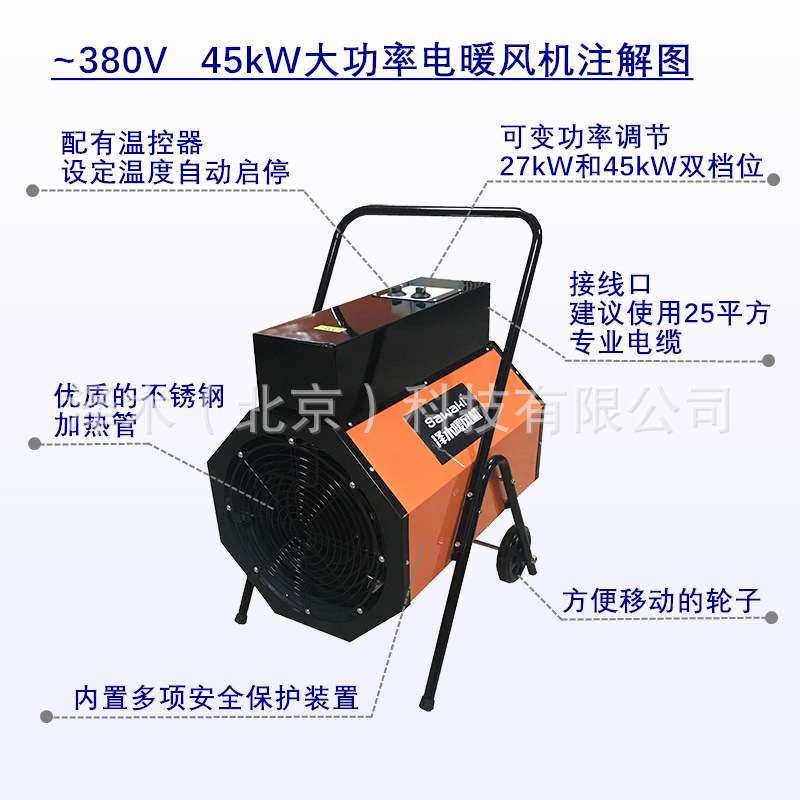 工业取暖器45kW暖风机电暖设备养殖场厂房车间烘干用380V大棚加温