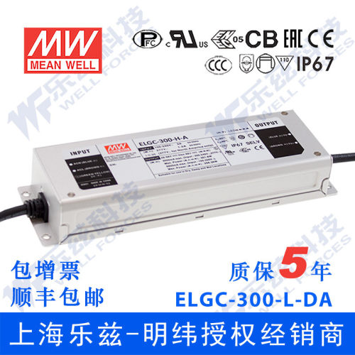 明纬恒功率电源ELGC-300-L-DA 300W 116~232V1400mA DALI控制型