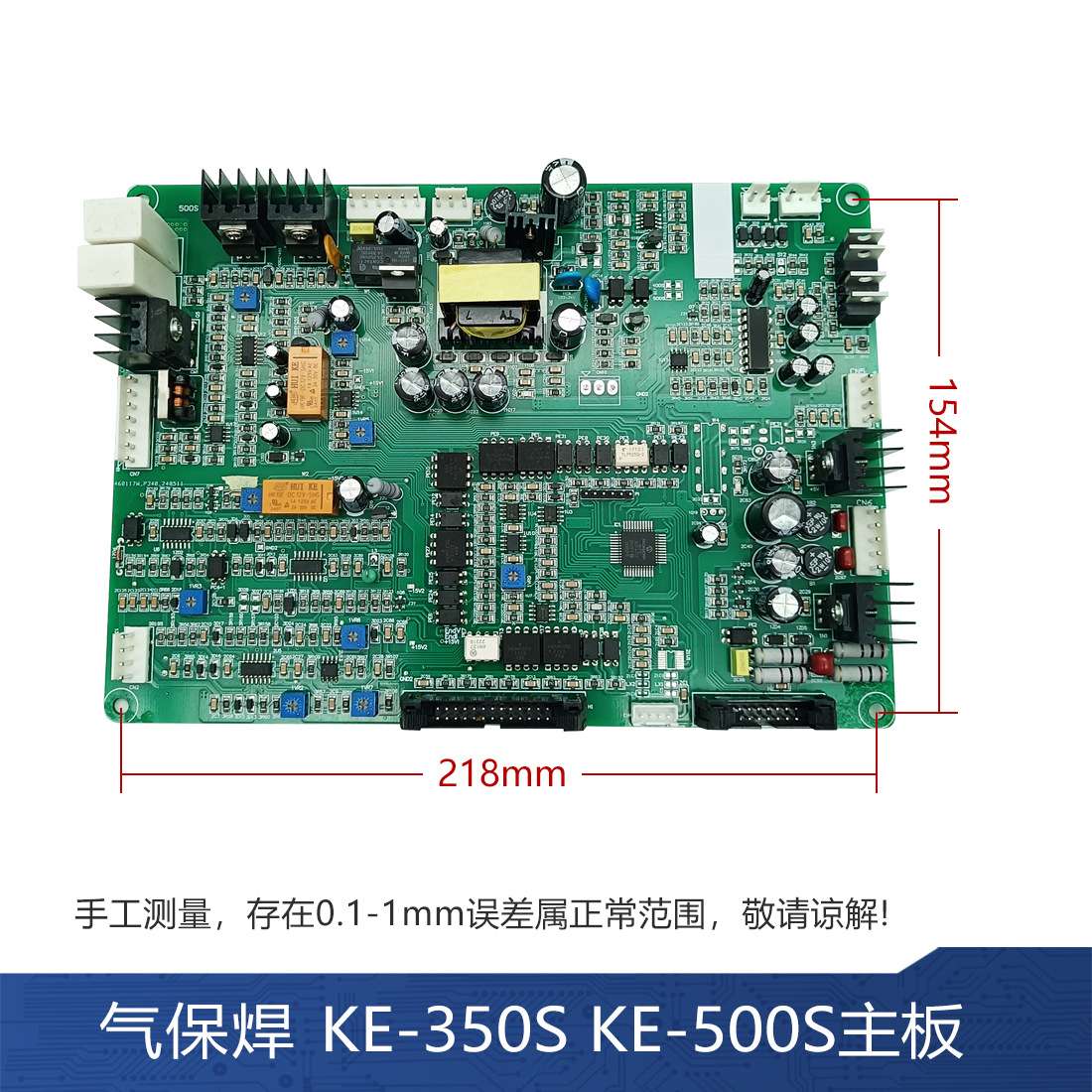 KE-500S 凯款气保焊控制板 二保焊 KE-350S主板 主控板