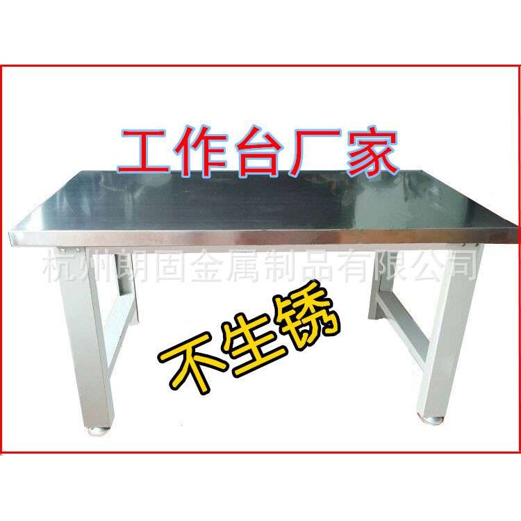 朗固钳工工作台检验工具桌加厚不锈钢防静电操作台虎钳重型加厚