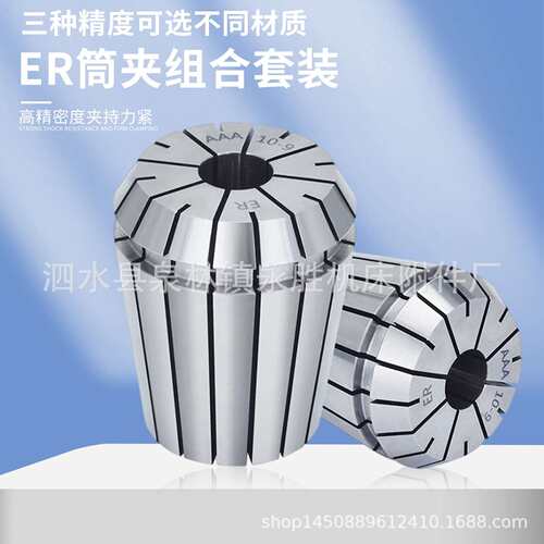 筒夹套装ER11 16 20 25 32 40高精雕刻机电机轴弹簧夹头嗦咀套装