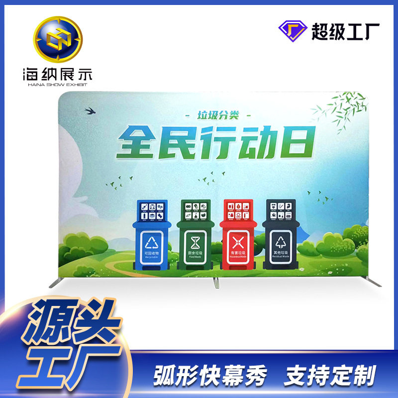 快幕秀架子折叠广告活动背景板会议签到墙企业文化墙展示架广告牌