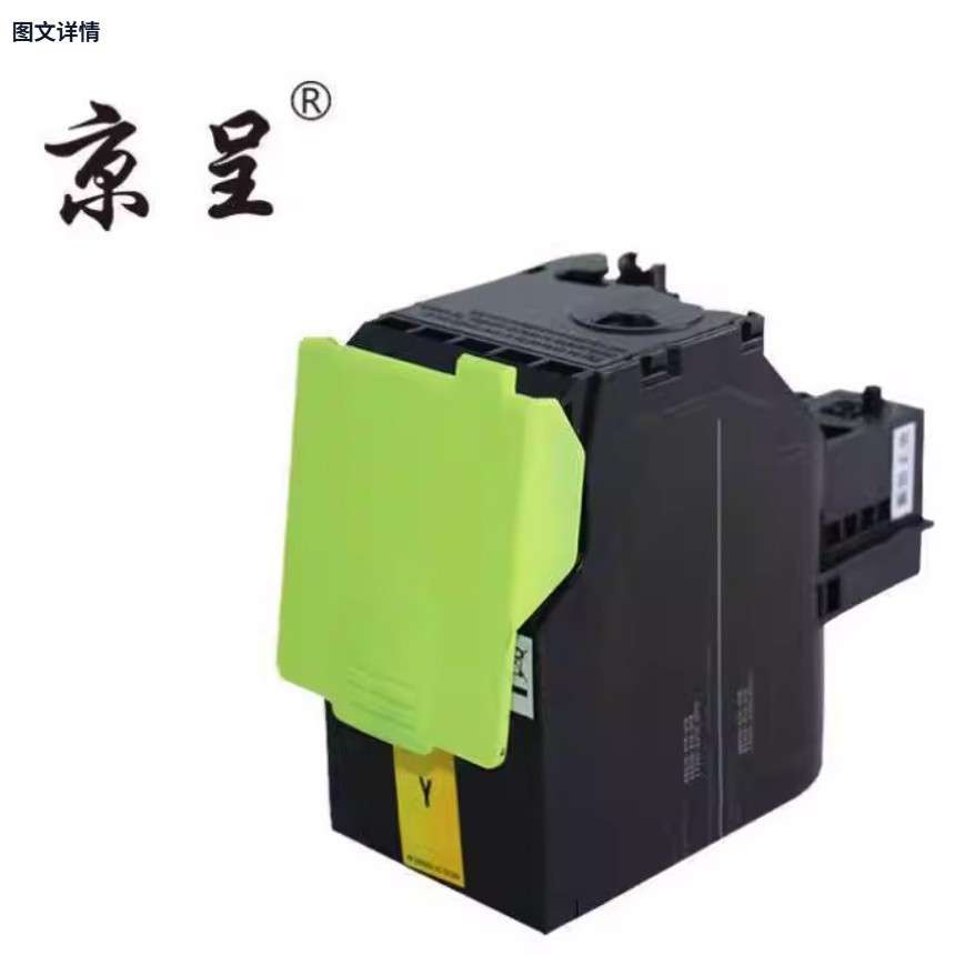 京呈OEP3300CDN粉盒适用光电通OEP3310CDNOEP3305CDN3315CND墨盒