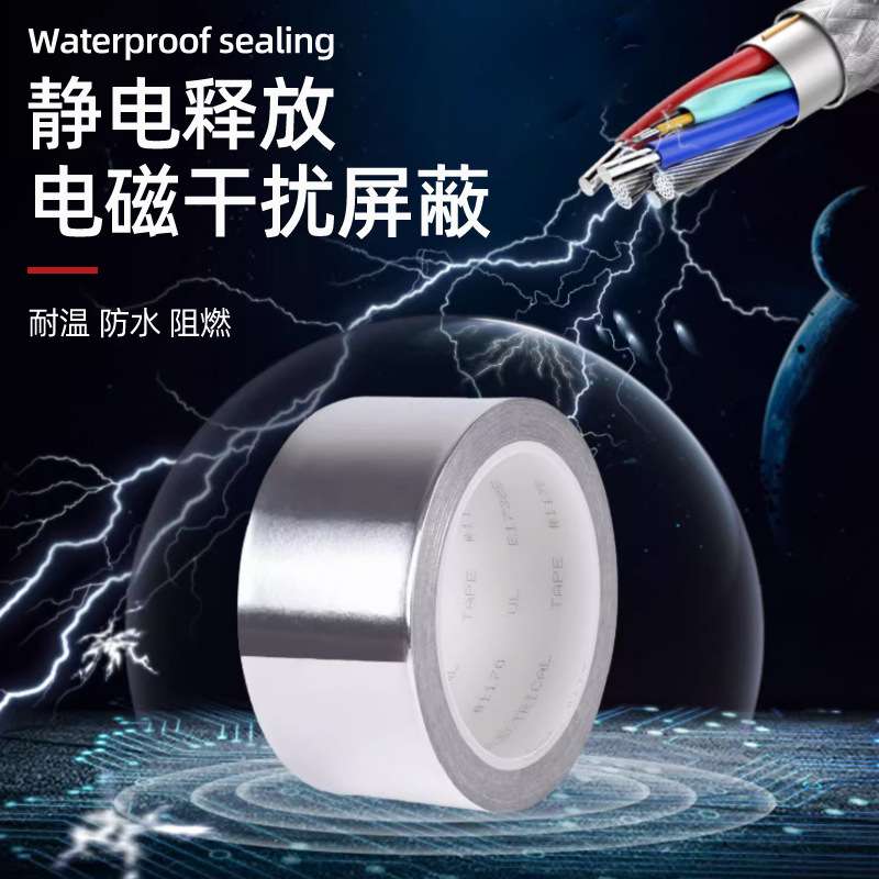 3M1170铝箔胶带 耐高温双面导电导热屏蔽防水锡箔金属铝导电胶带