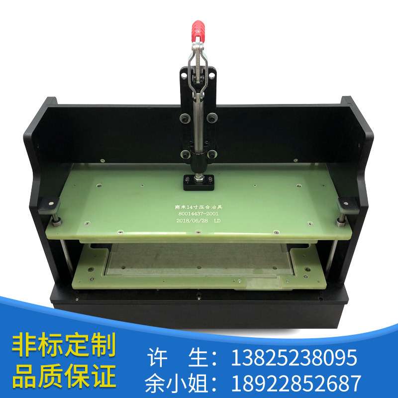 厂家制造供应热压模治具加工制作压合治具工装夹具
