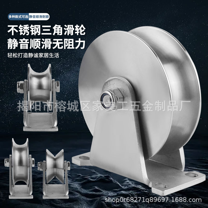 不锈钢201/304轨道轮重型轴承滑轮三角架钢丝绳承重移动槽轮起重