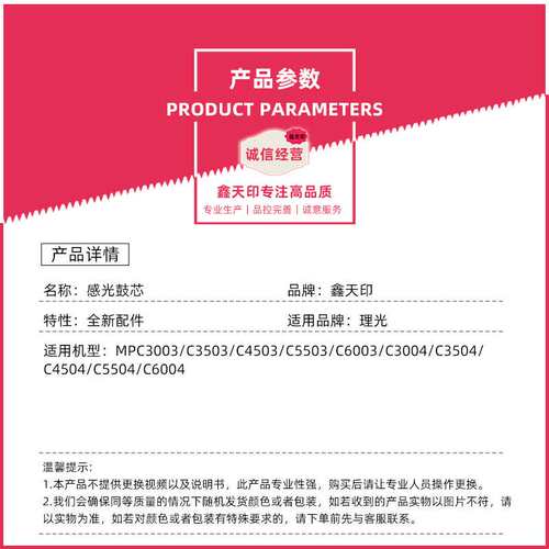 适用理光MP C3004 C3504鼓芯C4504 C5504 C6004感光鼓硒鼓OPC单鼓