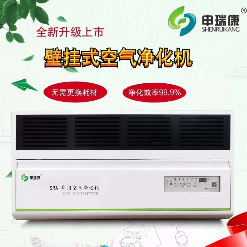 壁挂式商用空气净化机智能控制灭菌除尘高压静电吸附净化消毒机器