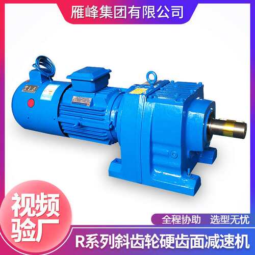 R系列R87/RF87型磨齿搅拌器低噪微型斜齿轮硬齿面减速电机