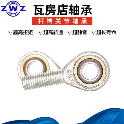 瓦房店杆端关节轴承 SI18T/K  SIL18T/K  螺纹直径M18X1.5