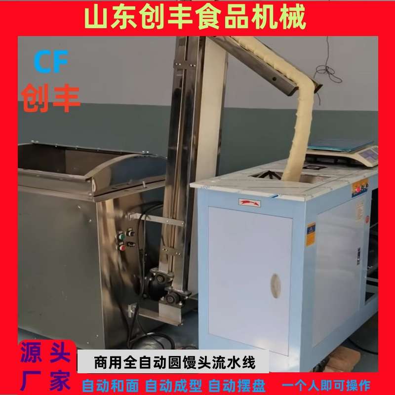 创丰供应多层馒头流水线设备 老面馒头制作设备 商用馒头生产线