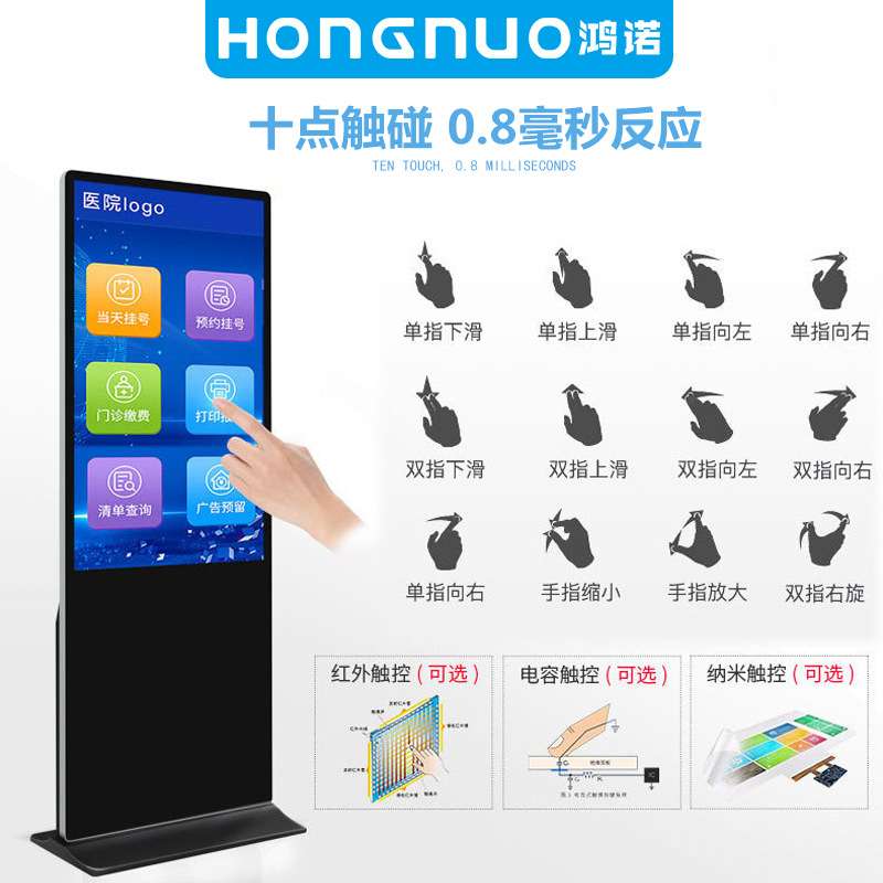 43/49/55寸触控立式广告机商场液晶高清多媒体显示屏落地广告机