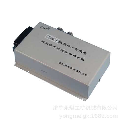 恒泰ZBK-36矿用中文智能型真空馈电开关综合保护器