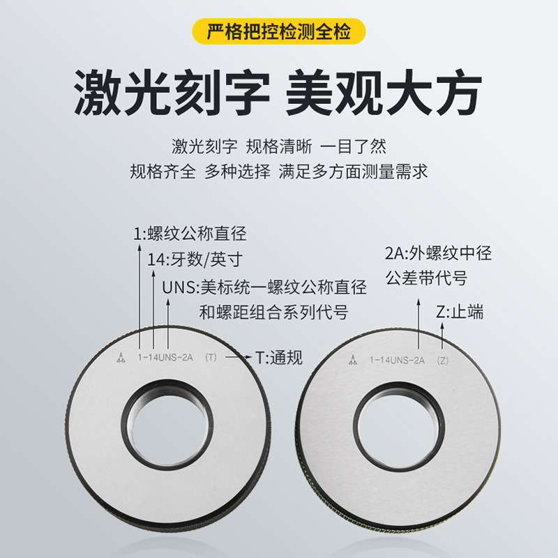 陕西航空宏峰 美制螺纹环规2A通止规公制粗细环规量规